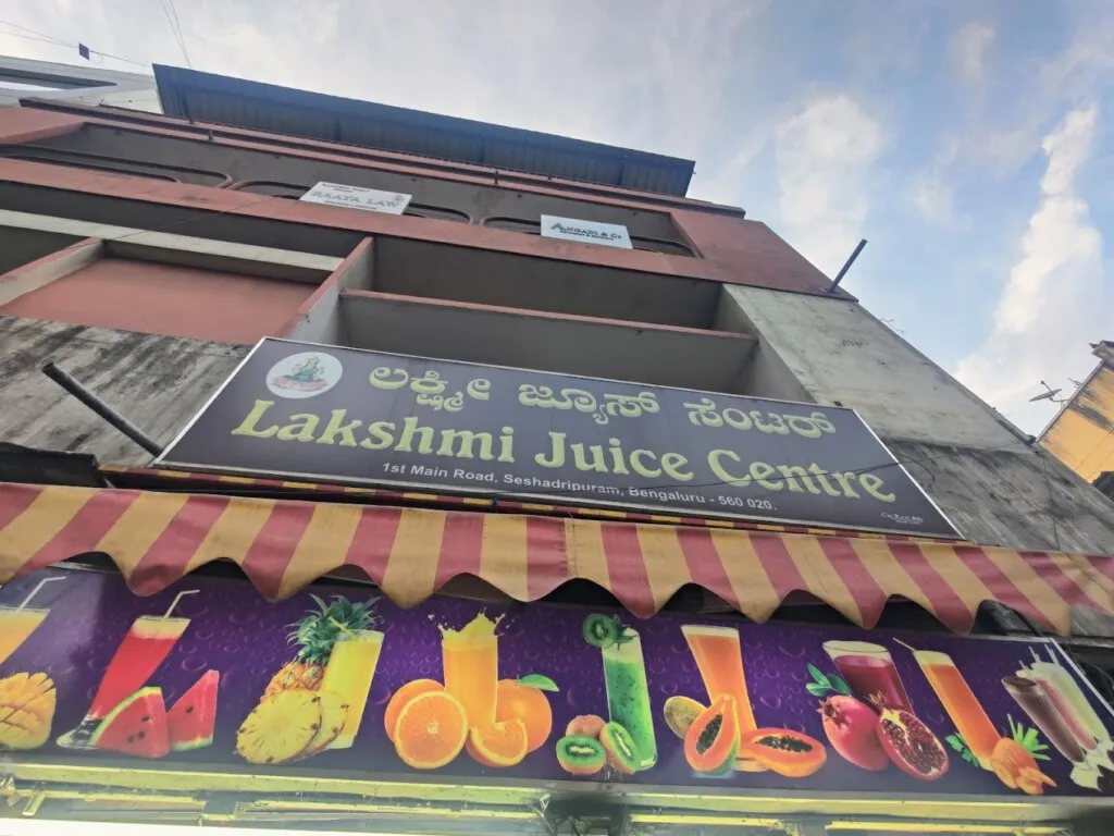 Lakshmi Juice Centre