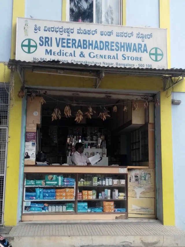 Sri Veerabhadreshwara Medical & General Store - 3