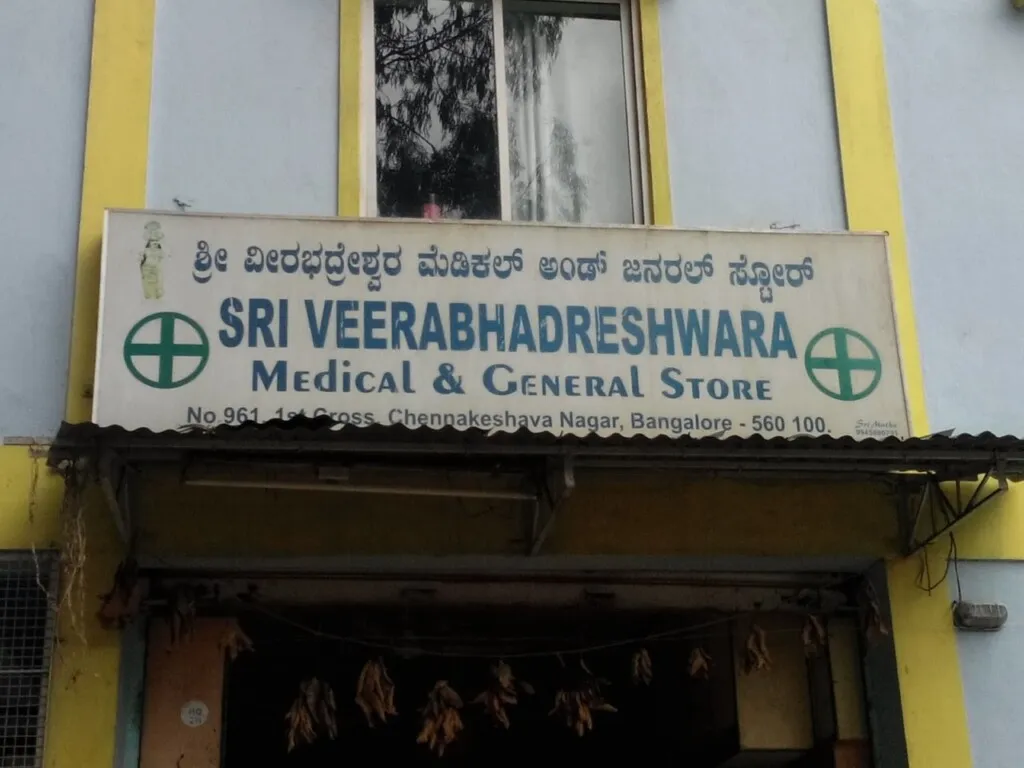Sri Veerabhadreshwara Medical & General Store