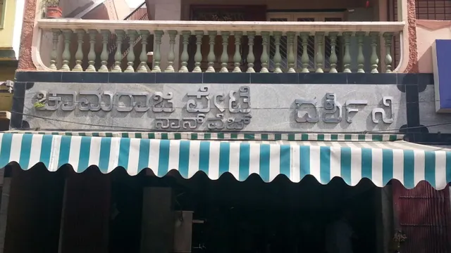 Chamrajpet Non Veg Darshini - 3