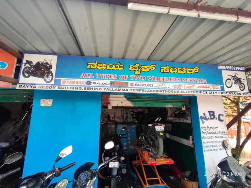 Nazia Bike Center