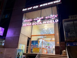 Hema Book World