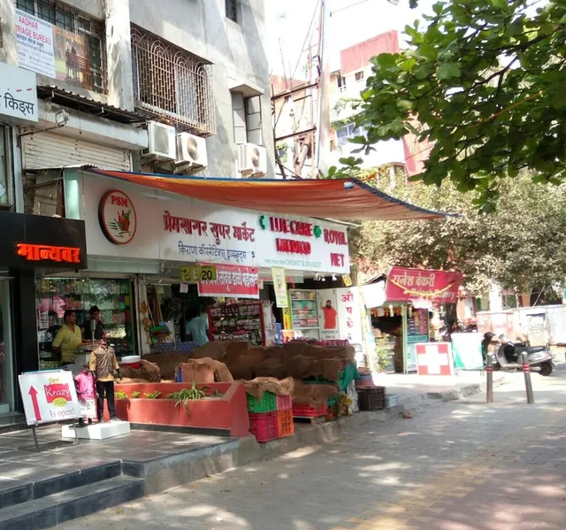 Prem Sagar Supermarket - 2