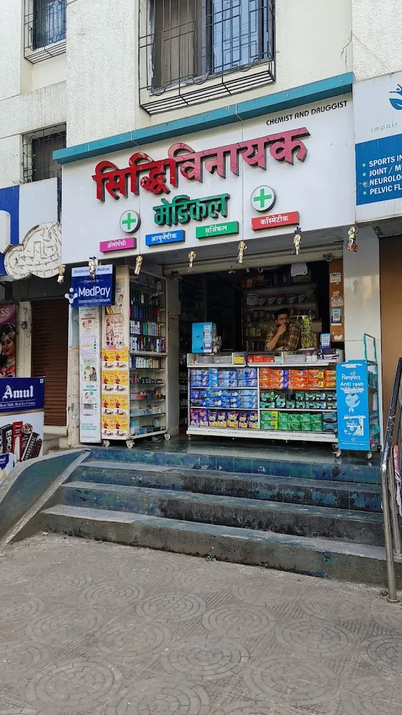 Siddhivinayak medical stores - 2