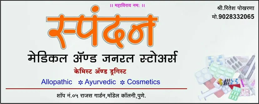 Spandan medical stores