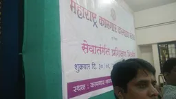 Kamgar Kalyan Bhavan