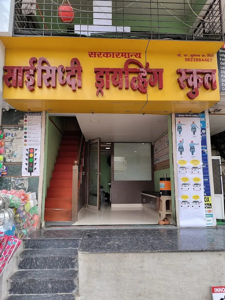 Sai Siddhi Motor Driving School