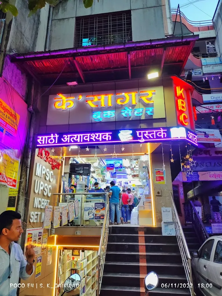 K'sagar Book Centre
