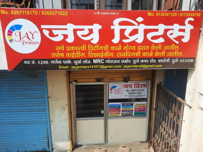 Printing press-jay printers