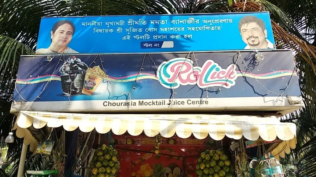 Chourasia Mocktail Juice Centre