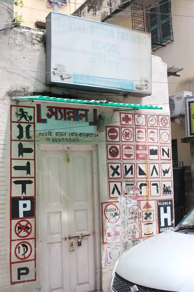 Sanyal Motor Training School