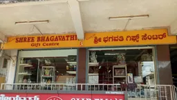 Shree Bhagavathi Gift Centre - 2