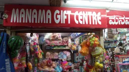 Manama Gift Centre
