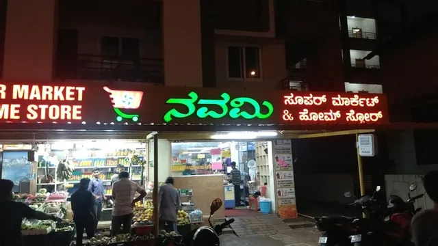 Navmi Super Market - 4