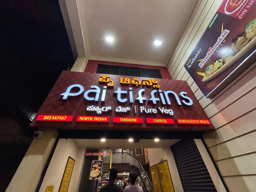 Pai Tiffins Mangalore