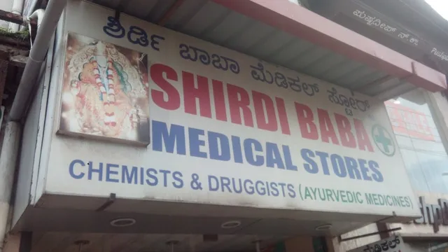 Shirdi Baba Medical Stores - 2