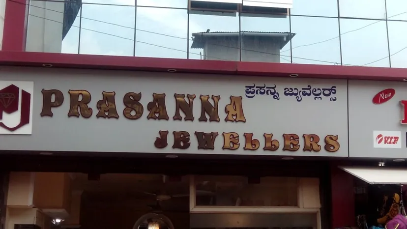 Prasanna Jewellers