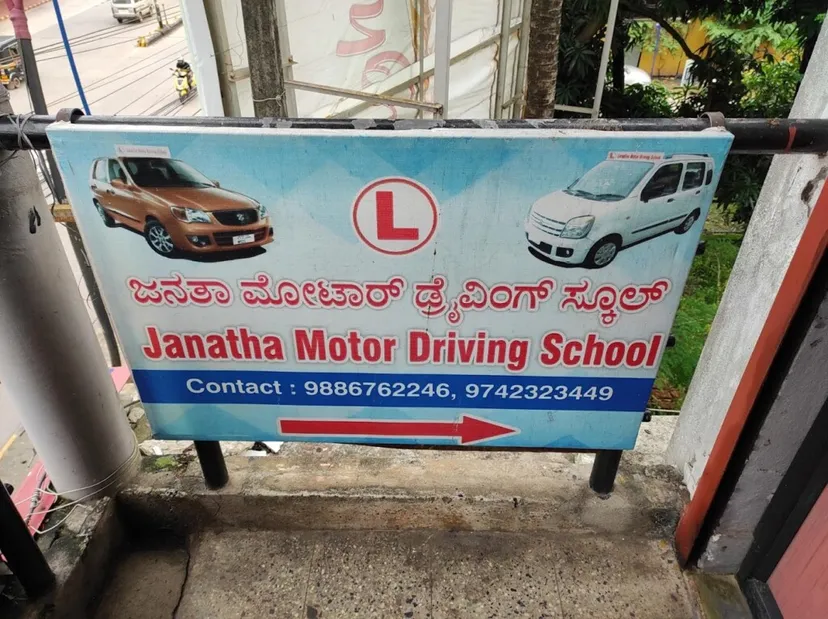 Janatha Motor Driving School