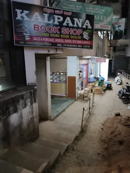 Kalpana Medical Book Shop - 5