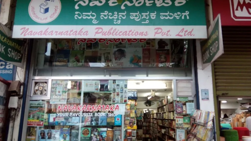 Navakarnataka Book Shop
