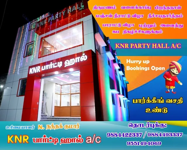 KNR PARTY HALL - 3