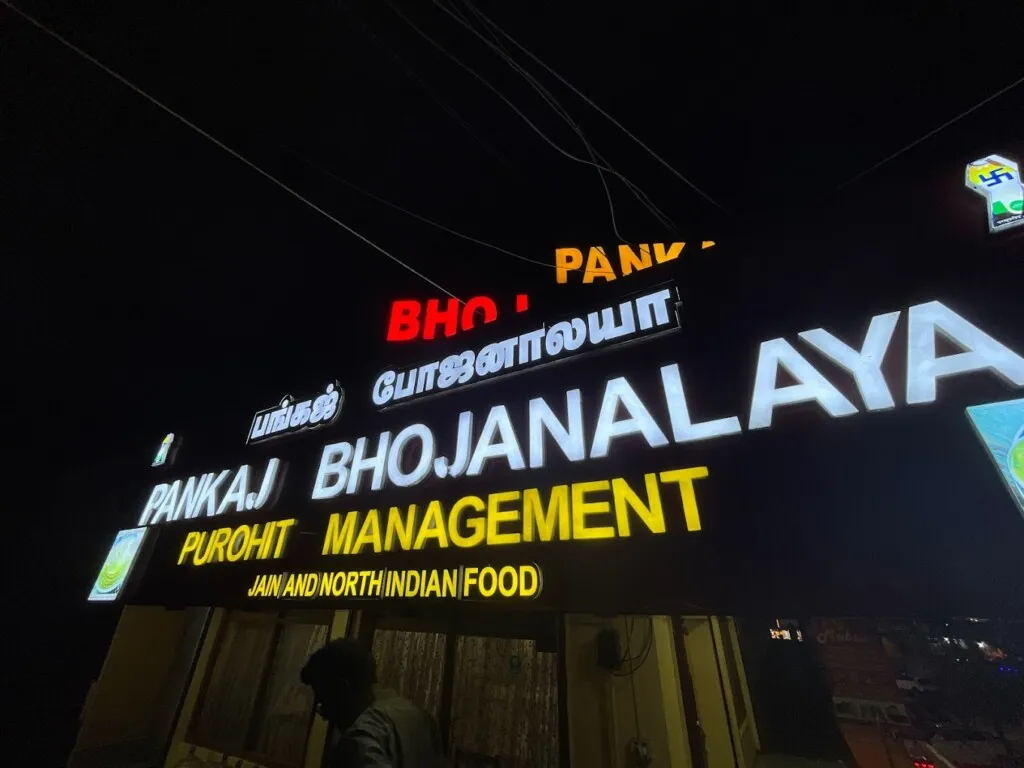 Pankaj Bhojanalaya(Pure veg & Jain food)