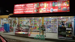 Emirates Super Market & Garments