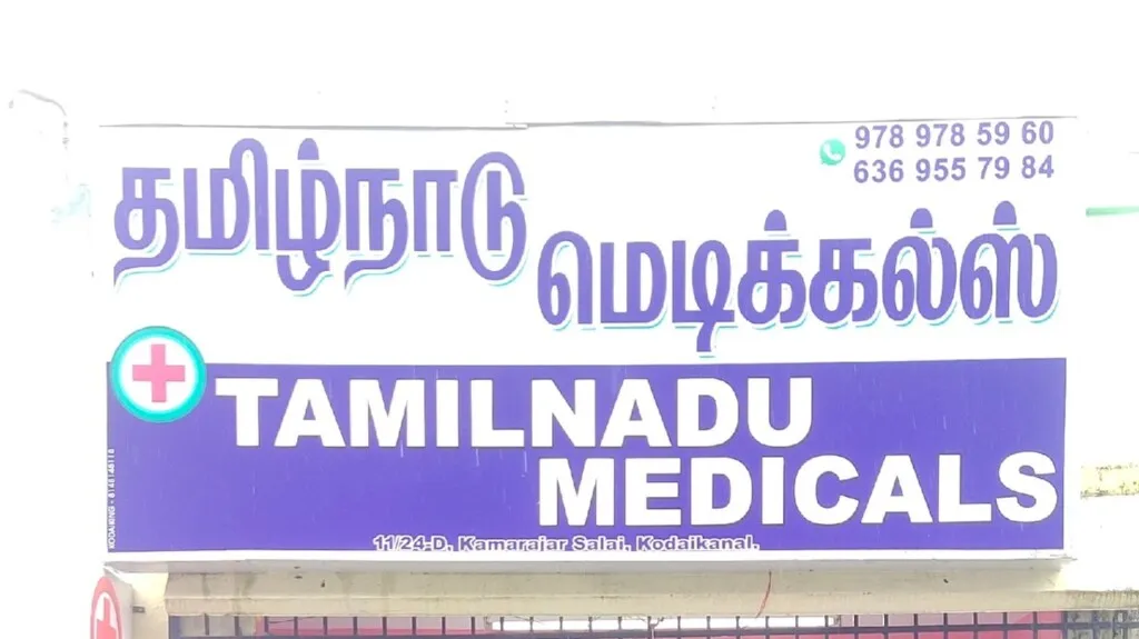 Tamilnadu medicals