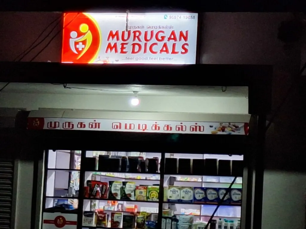 MURUGAN MEDICALS