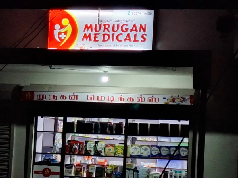 MURUGAN MEDICALS