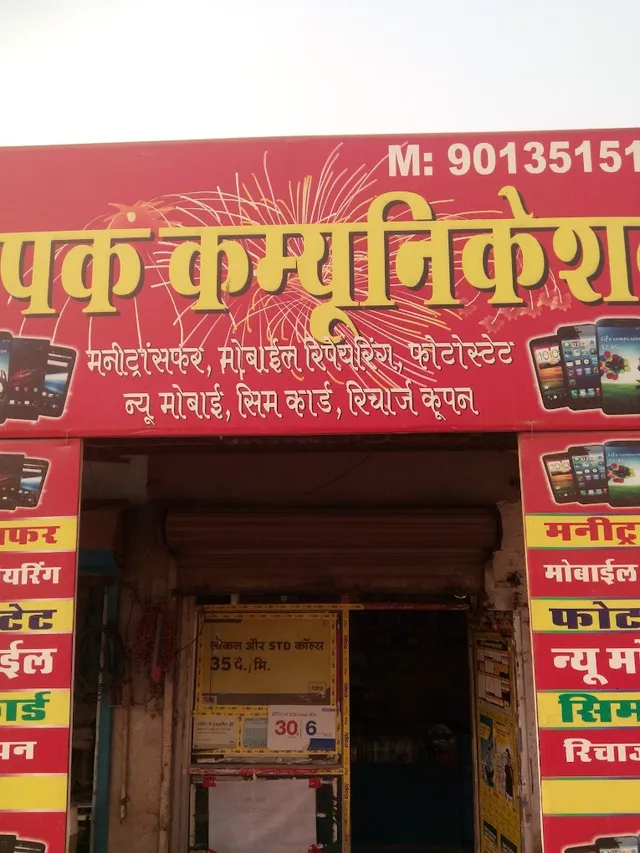 Deepak Communication - 4