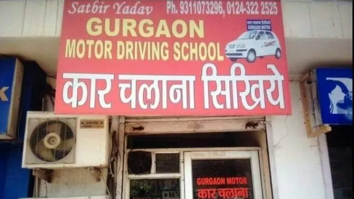 Gurgaon Motor Driving School - Best driving school in Gurgaon