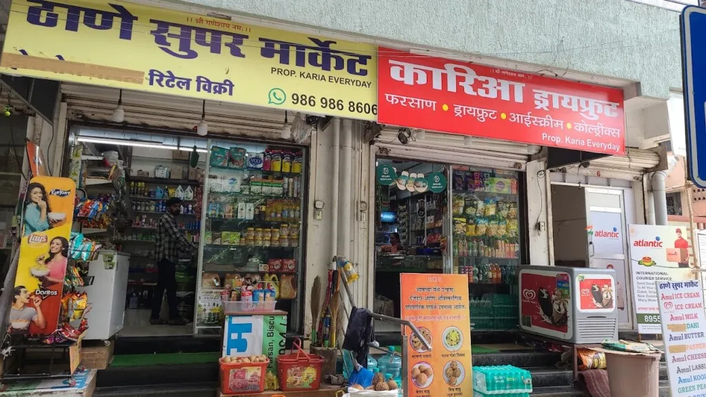 THANE SUPER MARKET
