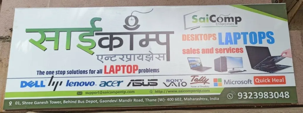 Saicomp Enterprises -Laptop Repair Service Center in Thane | Laptop Repair Thane