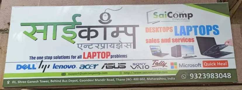 Saicomp Enterprises -Laptop Repair Service Center in Thane | Laptop Repair Thane