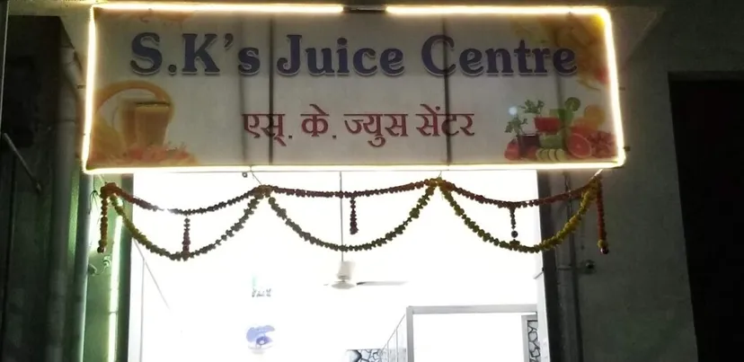 S. K's Juice Center