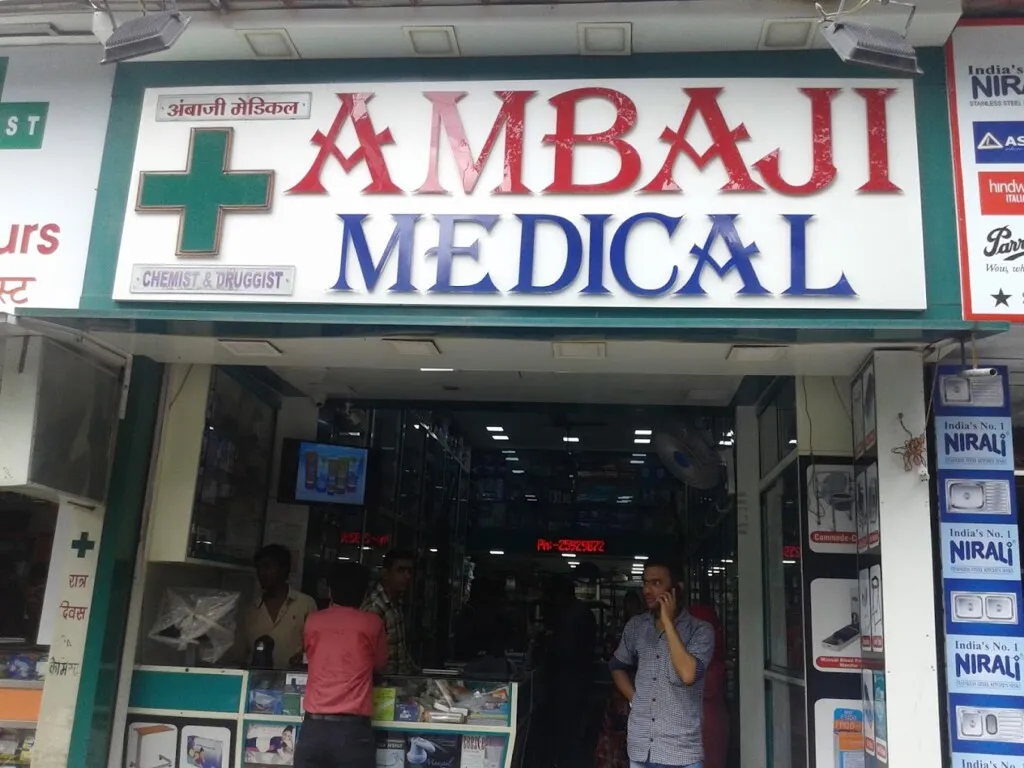 Ambaji Medical