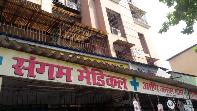 Sangam Medical & Lifestyle Store - 5