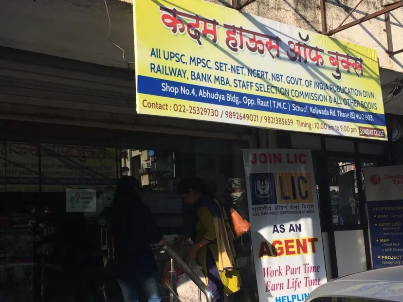 Kadams House Of Books