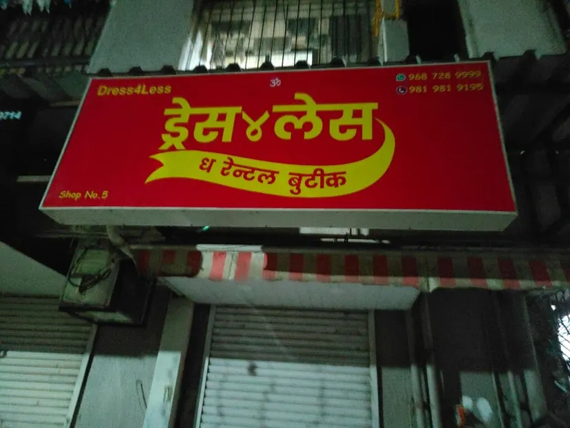 Dress4Less - The Rental Boutique