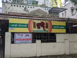 Shruti Veg Restaurant - 5