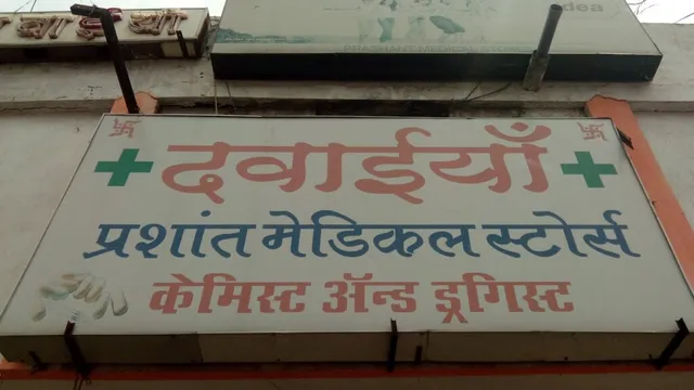 Prashant Medical Stores - 2