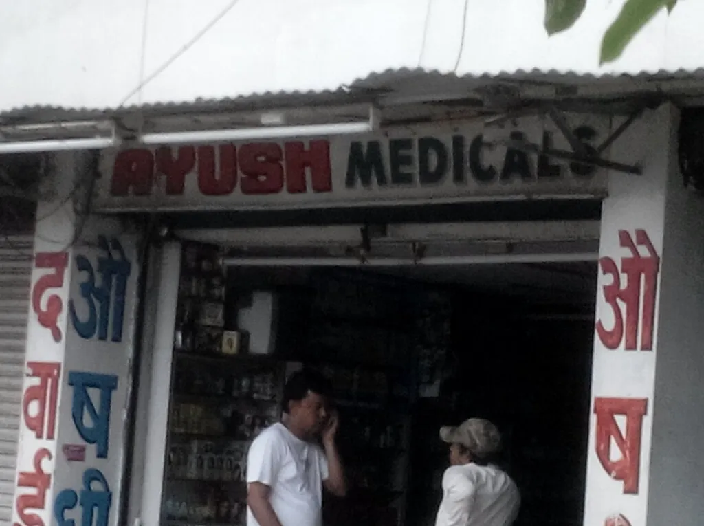 Ayush Medical Store
