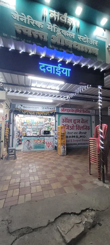 Sarvadhnya generic medical store - 5
