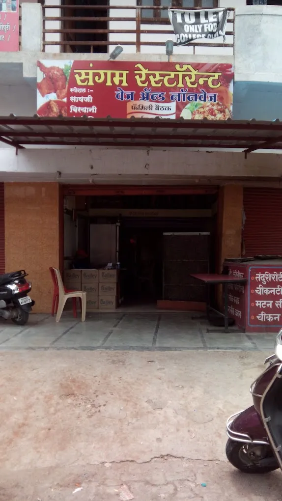 Sangam Saoji Veg And Non Veg Restaurant - 5