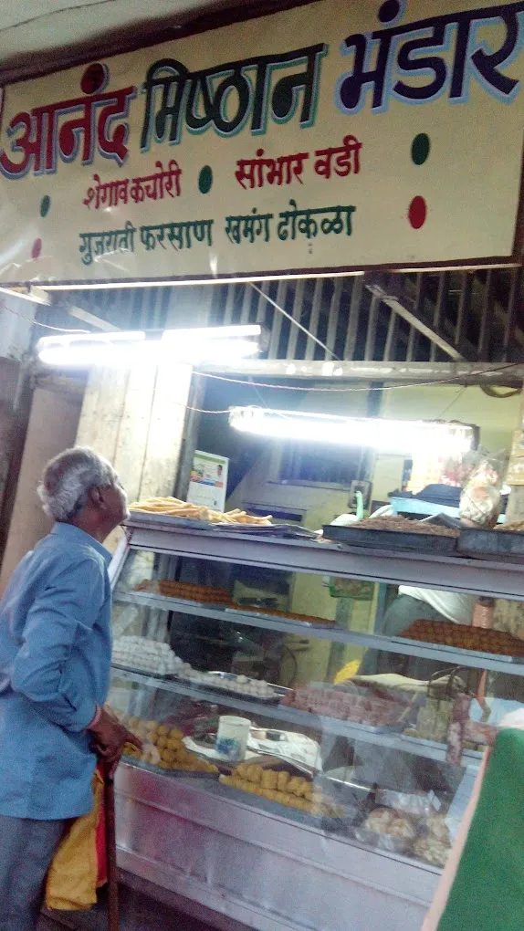 Anand Mishthan Bhandar