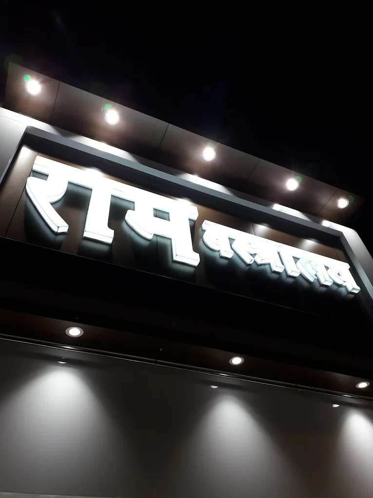 Ram Vastralaya & Men's Wear