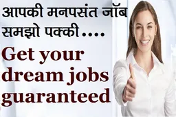 HI TECH JOB CONSULTANCY