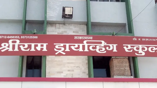 Shree Ram Driving School - 2