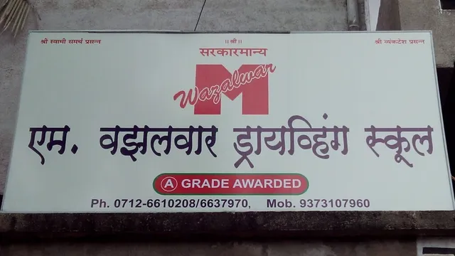 M. Wazalwar Driving School - 2